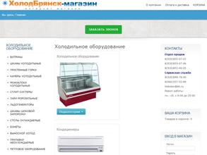 Холод Брянск