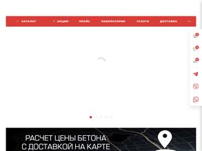 Подольский завод бетона