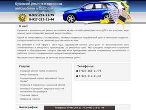 Автосервис