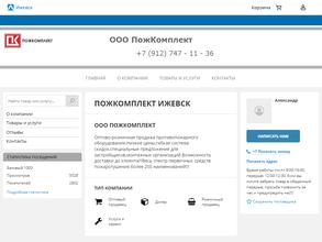 ПожКомплект