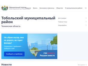 Администрация Ермаковского сельского поселения