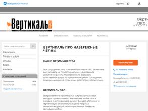 Вертикаль про