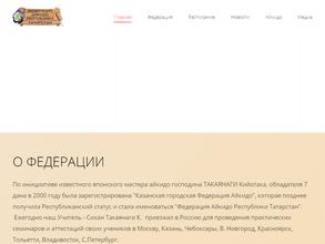 Федерация Айкидо Республики Татарстан