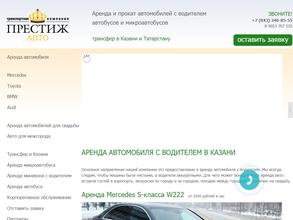 Престиж Авто