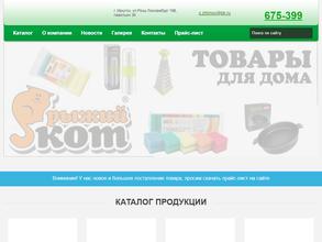 Байкальский регион