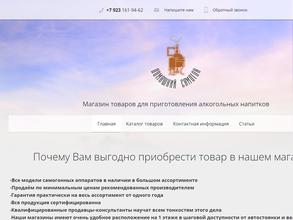 Домашний Самодел