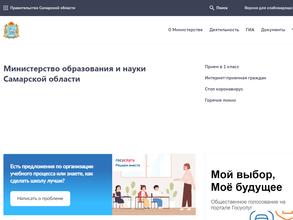 Министерство образования и науки