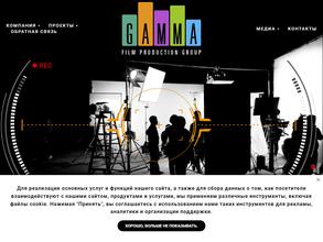 Гамма-продакшн