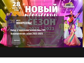 Башкортостан