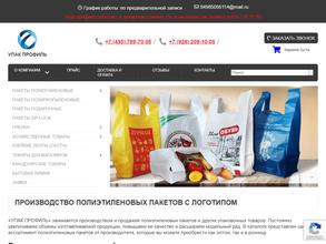 Упак профиль