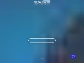 Контек-Нижняя Волга