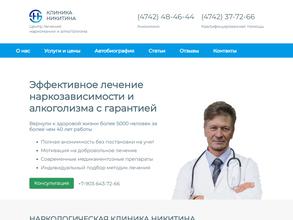 Центр лечения алкогольной зависимости