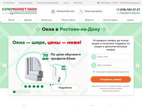 Супермаркет окон