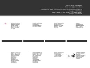 Теледистрибьюция