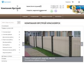 Ремонтная компания