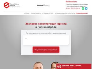 Единый Центр Защиты