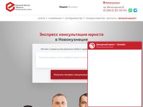 Единый Центр Защиты