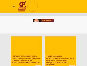 Справедливая Россия