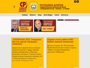 Справедливая Россия