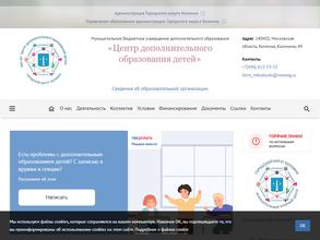 Центр дополнительного образования детей