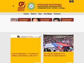 Справедливая Россия