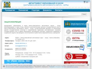 Управление общего образования