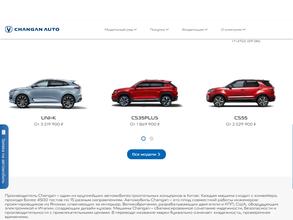 Чанган Центр Белгород