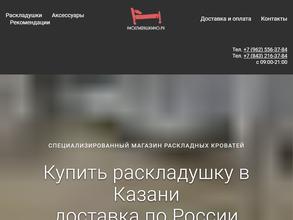 Раскладушкино.Ру