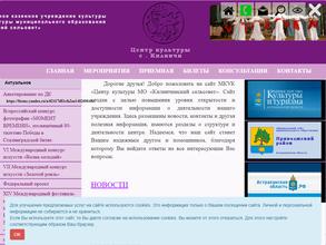 Дом культуры