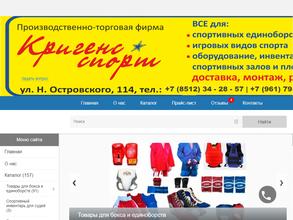 Кригенс Спорт