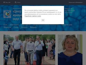 Центр развития образования