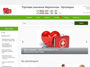 Медтехника центр Сочи