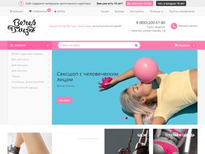 Вечер близко,секс-шоп