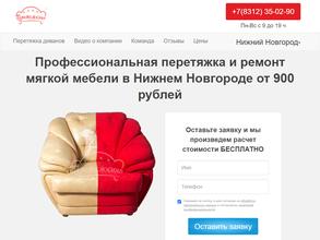 Перетяжкино