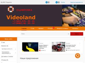 Компания по оцифровке видео и аудио кассет