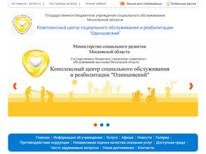 Одинцовский