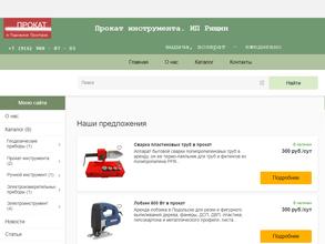 Прокатно-торговая компания