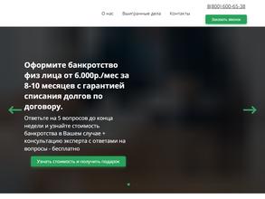 Раздоров и Компания