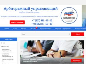 Компания по проведению торгов имущества банкротов