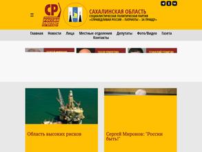 Справедливая Россия