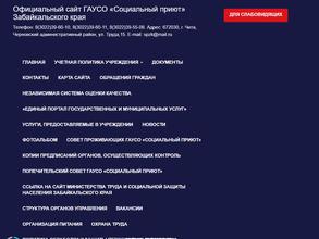 Социальный приют