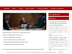 Возрождение ЖКХ