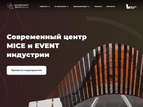 Екатеринбург-ЭКСПО