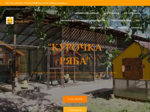 Курочка ряба