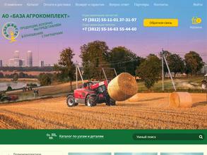База Агрокомплект