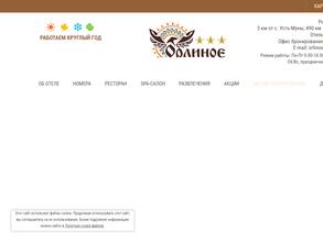 Орлиное гнездо