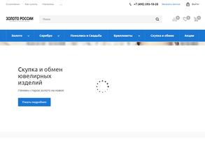 Золото России