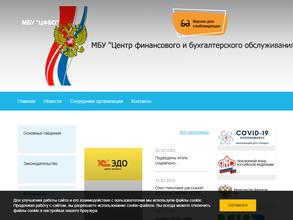 Центр финансового и бухгалтерского обслуживания г. Новочебоксарска