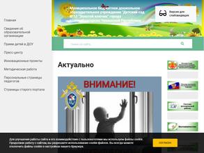 Золотой ключик