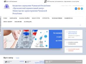 Президентский перинатальный центр